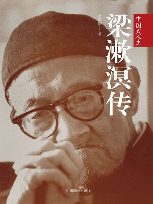cover image of 梁漱溟传